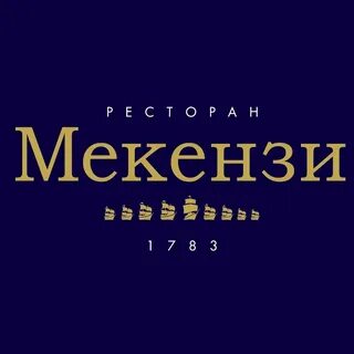 Мекензи 1783 площадь нахимова 2