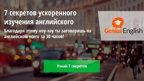 7 секретов