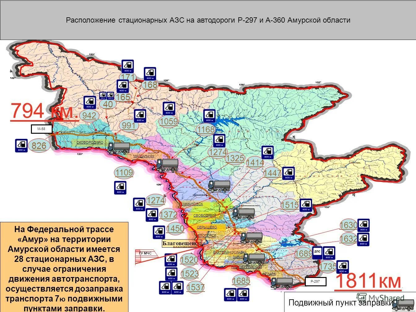 Как добраться до благовещенска амурская область. Как добраться до благовещенска амурская область. Схема аэропорта игнатьево благовещенск. Как добраться до благовещенска амурская область. Свободный амурская область карта.