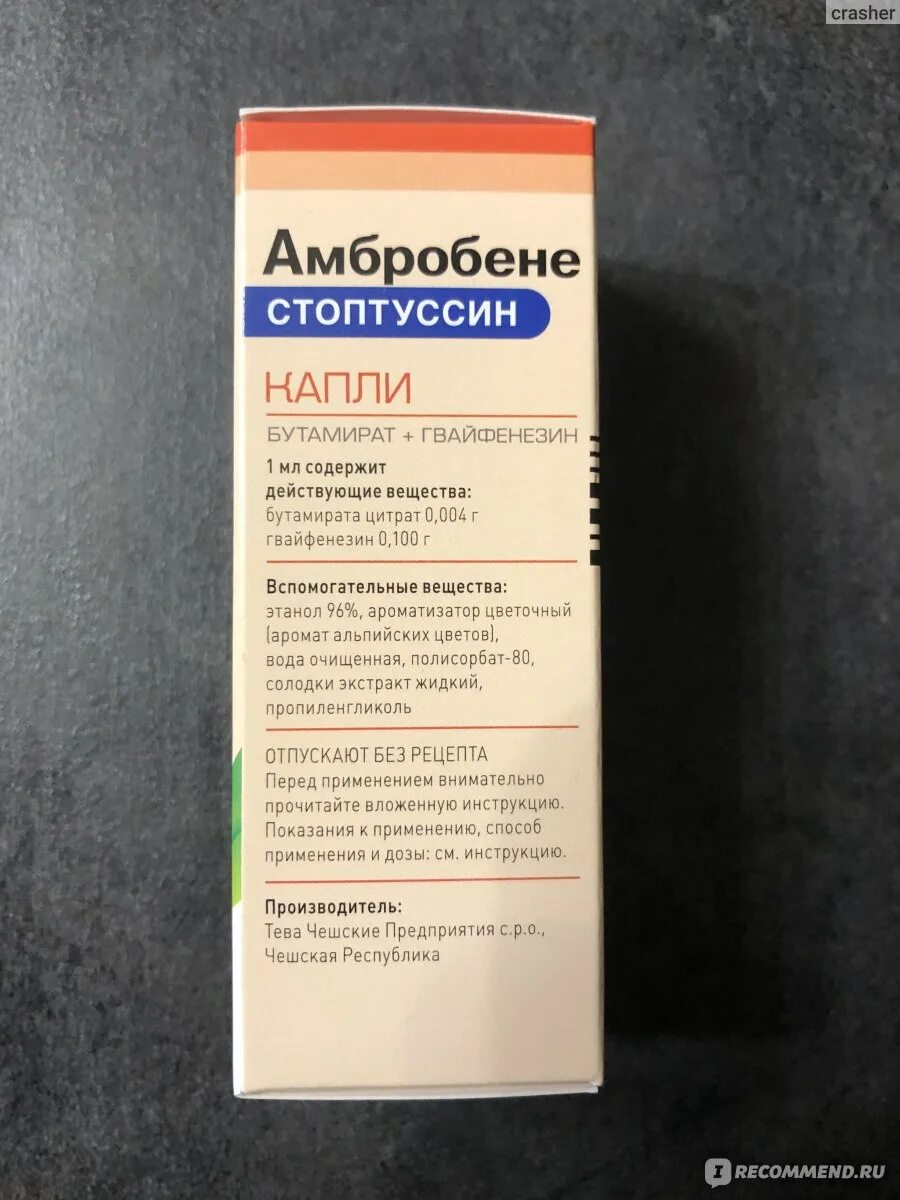 От сухого раздражающего кашля. От сухого раздражающего кашля