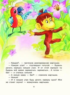 Текст будем знакомы является