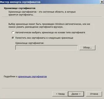 Выберите сертификат из списка