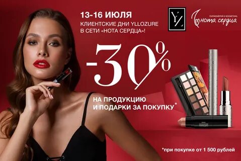 Клиентский день