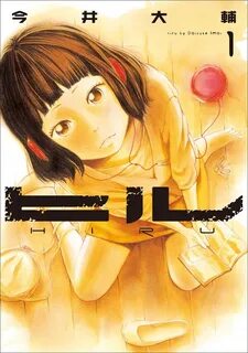 Child who looks like me manga