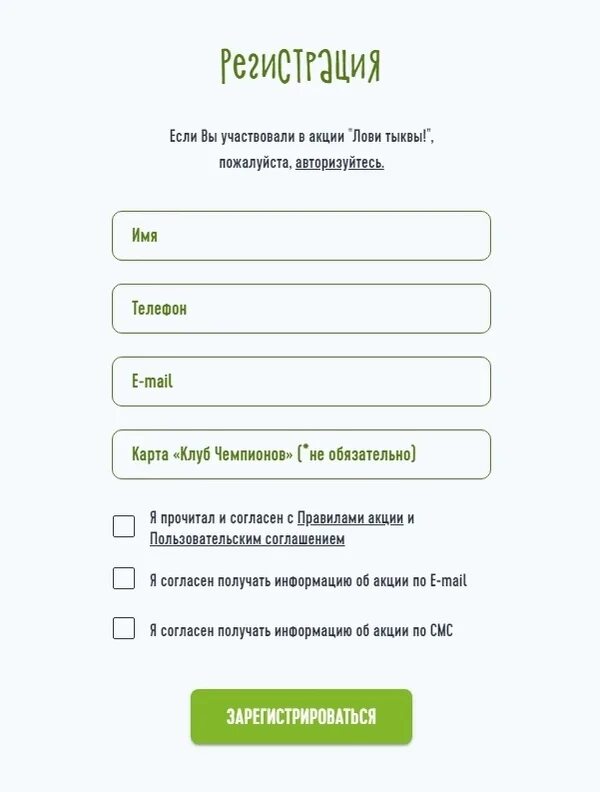 Зарегистрироваться tatneft