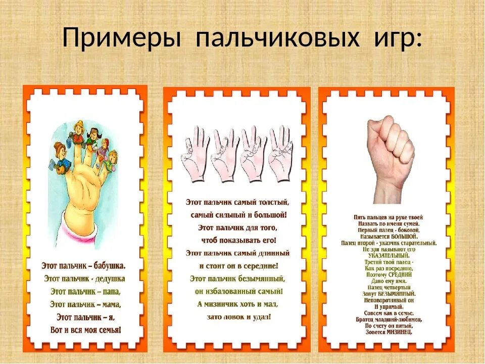 Пальчиковая гимнастика для детей 1-2 года для развития речи. Пальчиковая гимнастика для детей развитие речи. Пальчиковая гимнастика для неговорящих детей 4 лет. Пальчиковая гимнастика для детей с дцп дошкольного возраста. Пальчиковая гимнастика для детей развитие речи.
