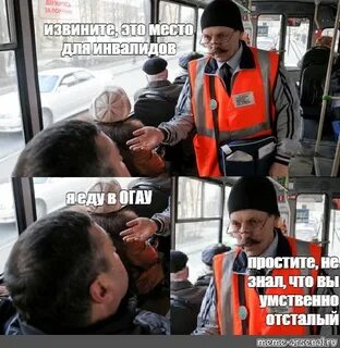Извините это