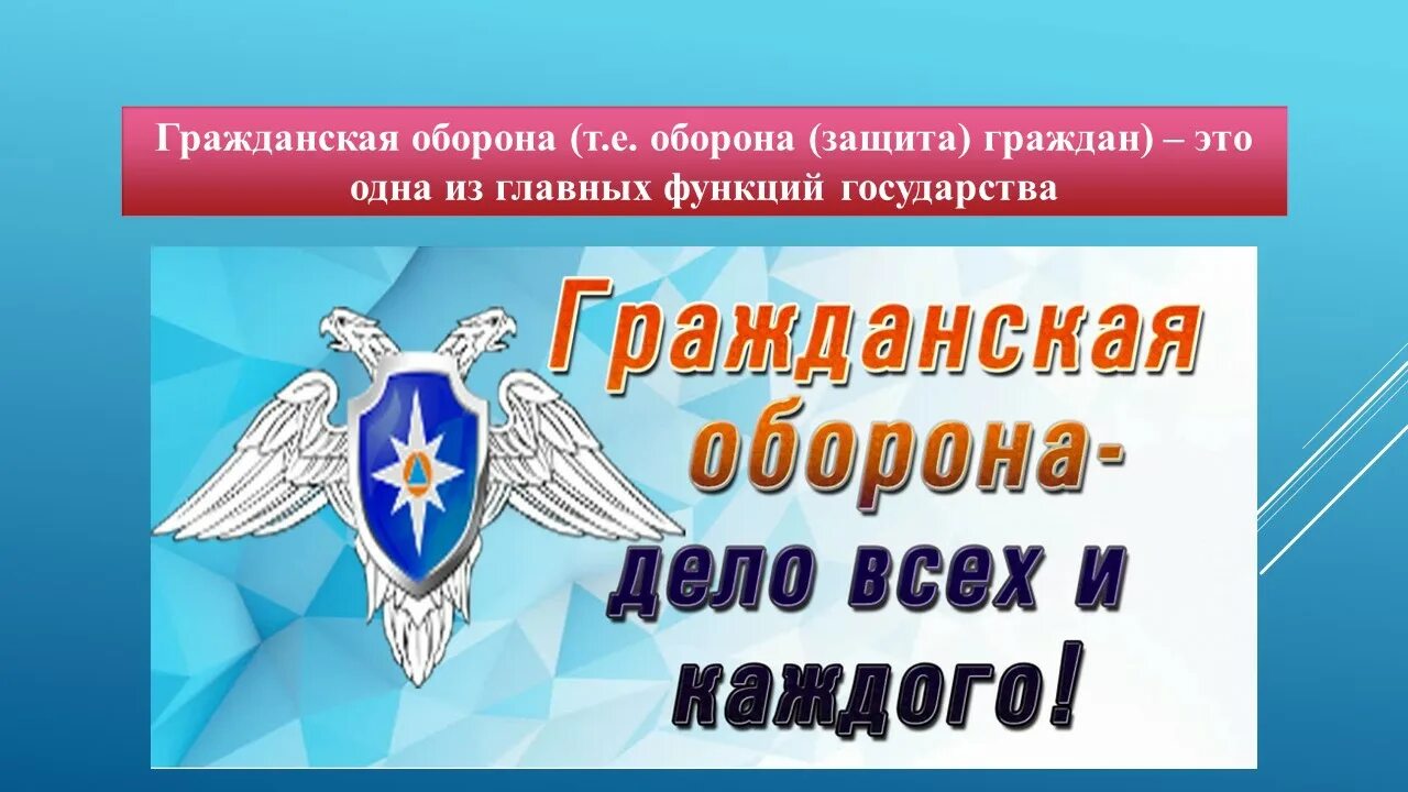 Го и чс саратова