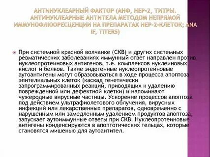 Анф на клеточной нер линии. Анф на клеточной нер линии