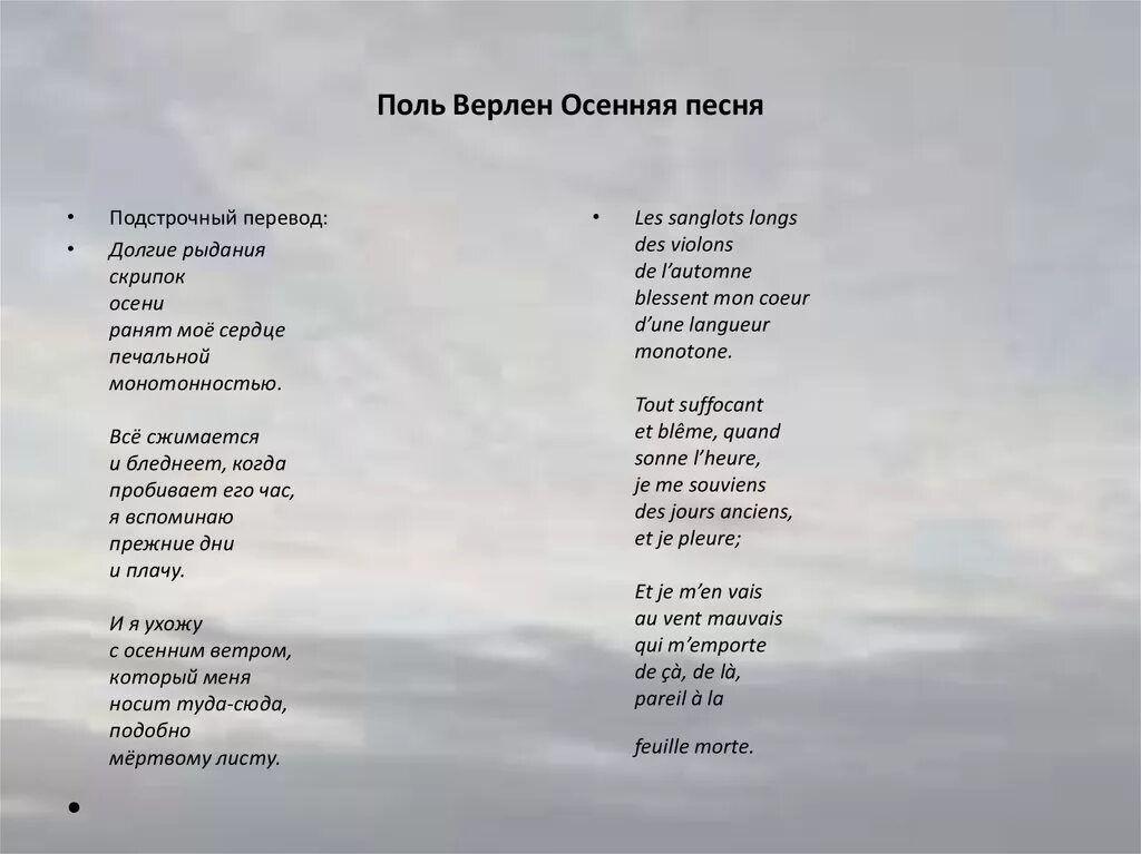 Поль верлен. Поль мари верлен. Поль мари́ верле́н. Поль верлен в молодости. Поль верлен стихи.