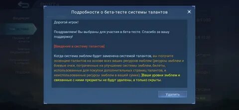 Бета тесте