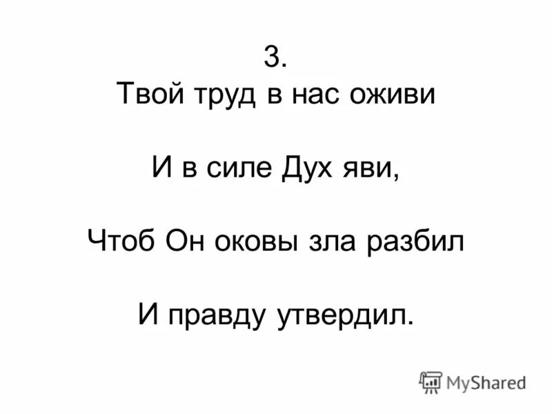твои труды