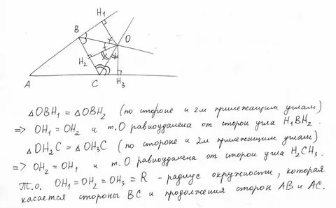 Биссектриса al треугольника abc пересекает