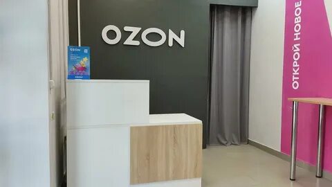 Работа озон новосибирск