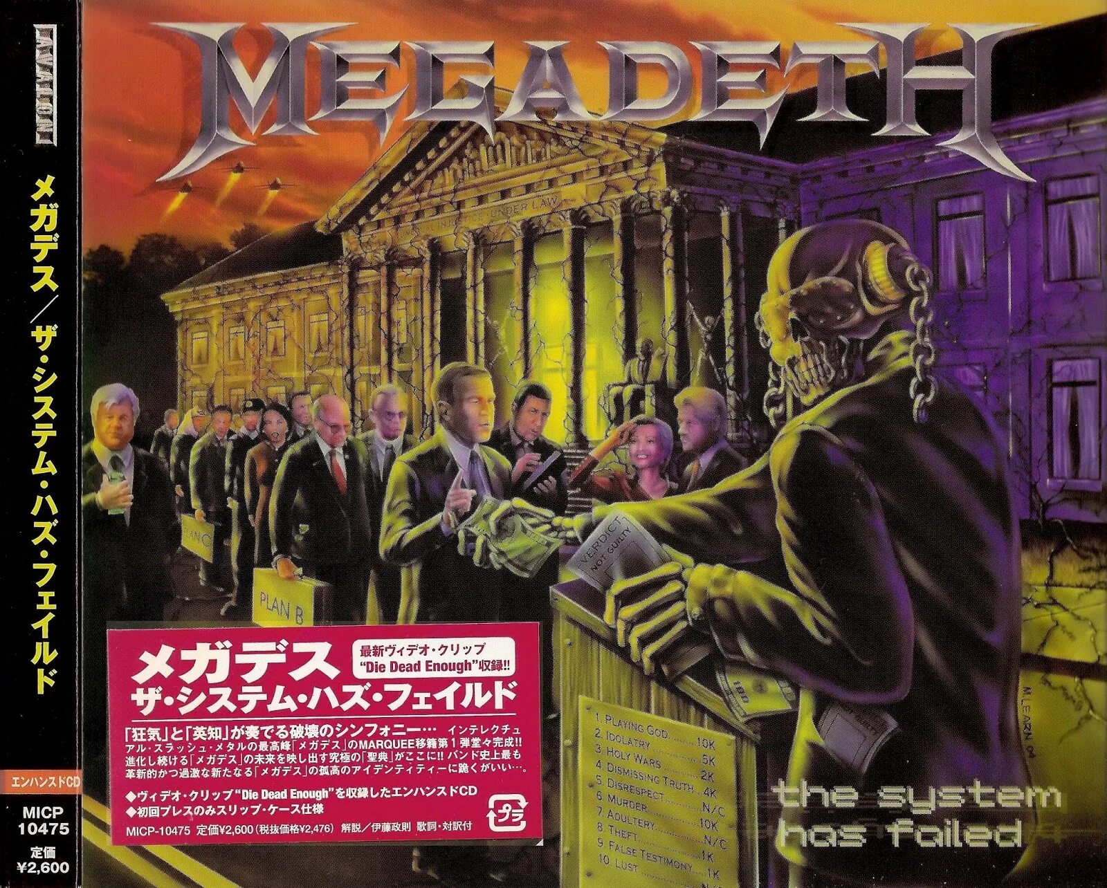 The system has failed. Megadeth 2004. Megadeth the System has failed 2004. Megadeth the System has failed (2004 Avalon / Marquee, MICP-10475, Japan). Мегадет the sick, the Dying and the Dead.