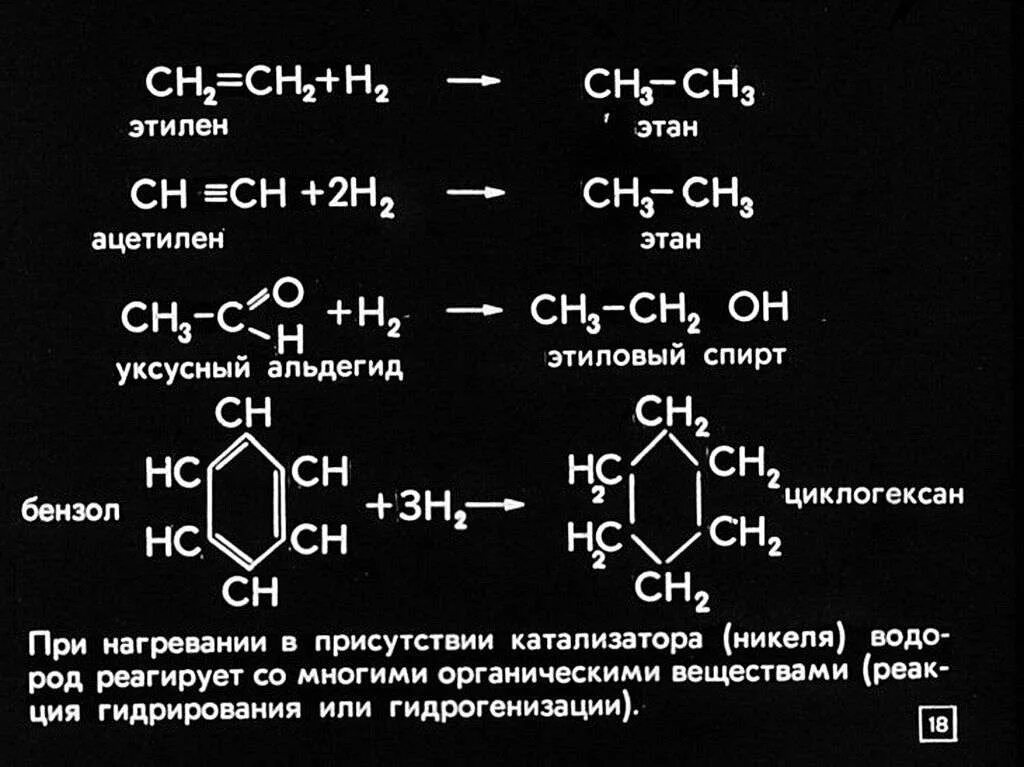 Как получить реакцию этана. Этан Этилен ацетилен. Получение ацетилена из этана. Получение ацетилена из этана реакция. Ацетилен Этилен.