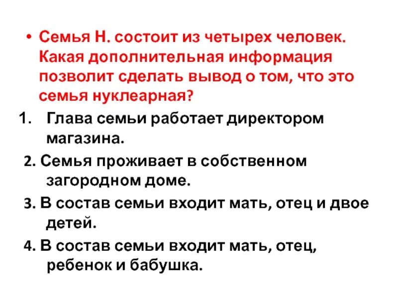 Семья общество аргументы. Дополнительные сведения о семье. Эссе семья. Семья как социальный институт 11 класс. Эссе семья это Кристалл.