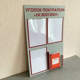 Книги в уголок потребителя