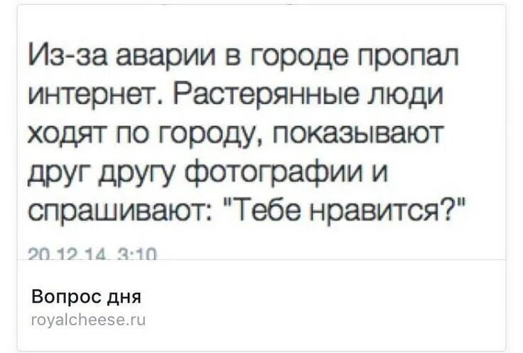 Известие получено растерянный человек