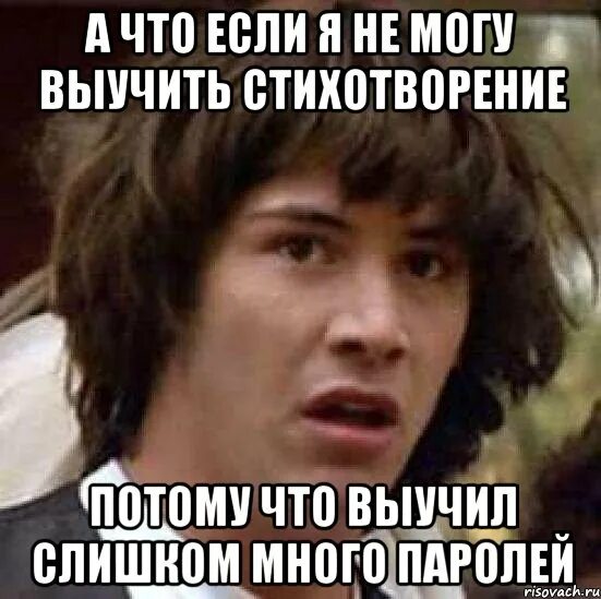 Почему не можешь выучить стих. Я не могу выучить стих. не выучил стихотворение. мемы про учить стих. что если не можешь выучить стих.