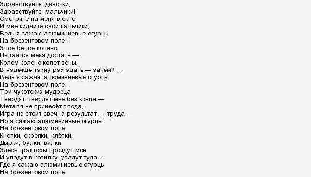 Песня цоя алюминиевые. Цой огурцы на брезентовом. Цой группа крови ноты для гитары. Цой алюминиевые огурцы ноты для гитары. Алюминиевые огурцы цой ноты для фортепиано.
