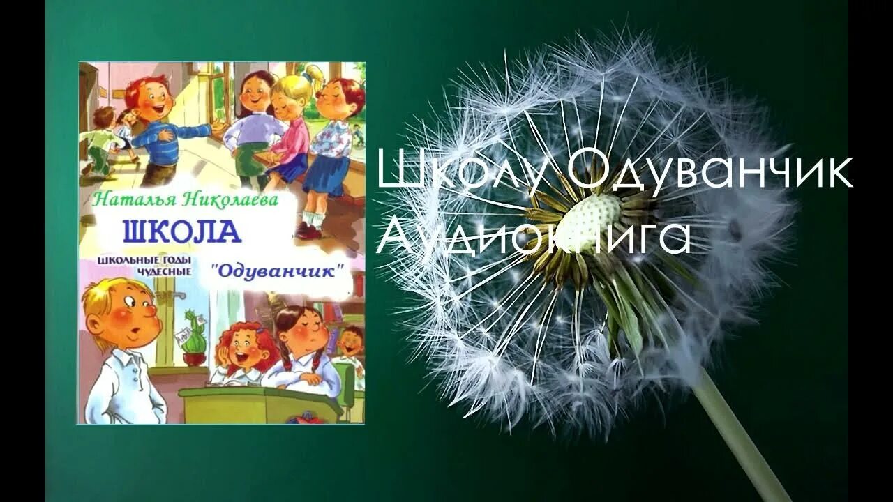 Дети в классе. Веселые школьные истории. Веселые рассказы о школе. Аудио слушать про школу. Аудио слушать про школу.