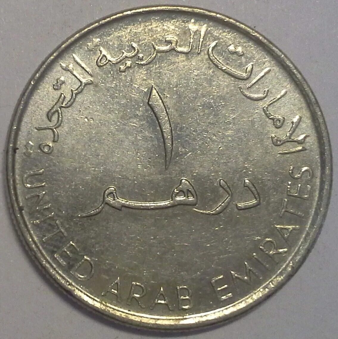 Монета 1 дирхам (ОАЭ) арабские эмираты.. Монеты эмираты 1 дирхам 2007. Арабская монета 1 дирхам Биметалл. Монеты ОАЭ 1 дирхам. 6 дирхам