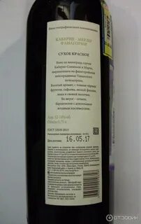 Вино авторское каберне мерло красное сухое