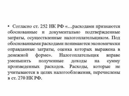 Признана обоснованной