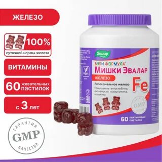Мишки железо отзывы