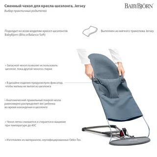 Шезлонг инструкция