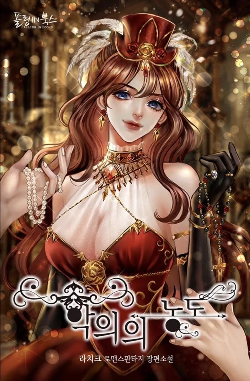 Потусторонний злой монарх otherworldly evil monarch. Читать мангу сосредоточение зла. Цветы зла манга автор. Сава накамура. Сосредоточение зла манга.