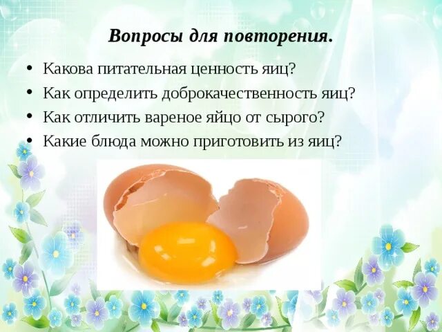 Сколько хранить домашнее яйцо. Срок годности яиц. Срок хранения яиц. Срок хранения куриных яиц. Срок годности яиц куриных.