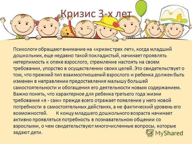 Возрастные особенности 2-3 лет. Возрастные особенности детей 1-3. Возрастные особенности детей 1-2 лет. Возрастные особенности детей раннего возраста 3 года. Психологические особенности детей 3 лет