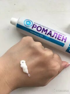 Ромален