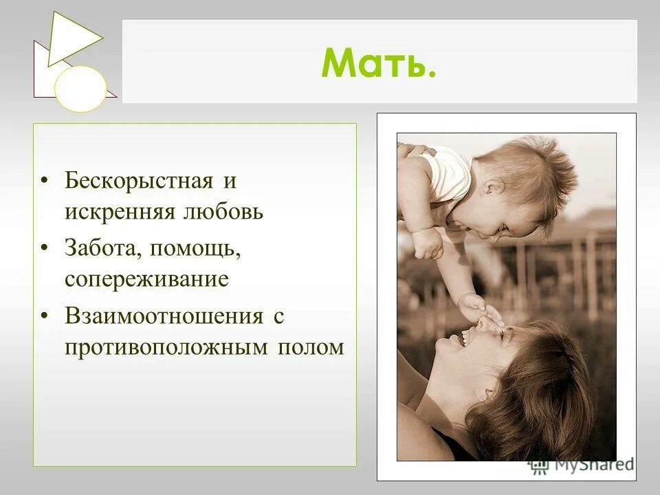 дружба поддержка. доброта к людям. сопереживание. о доброте. бескорыстная дружба.