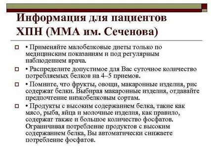 Почечная недостаточность задачи