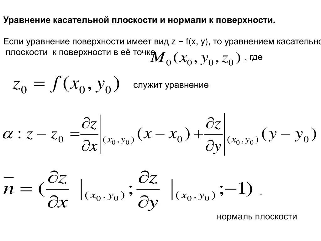 Касательная заданная параметрически
