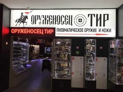 Магазин тир