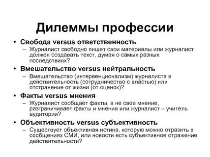 Ответственность сми