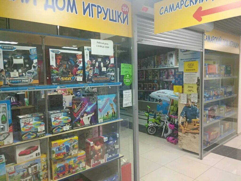 магазин детских игрушек в самаре