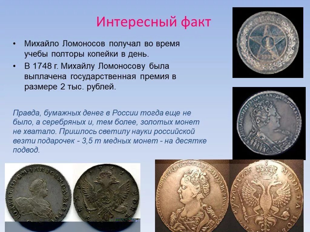 Сообщение на тему монеты