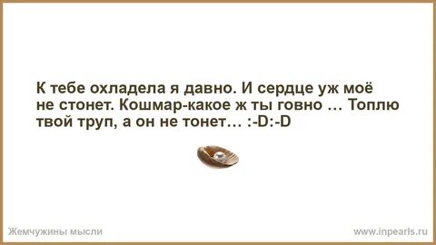Охладевать