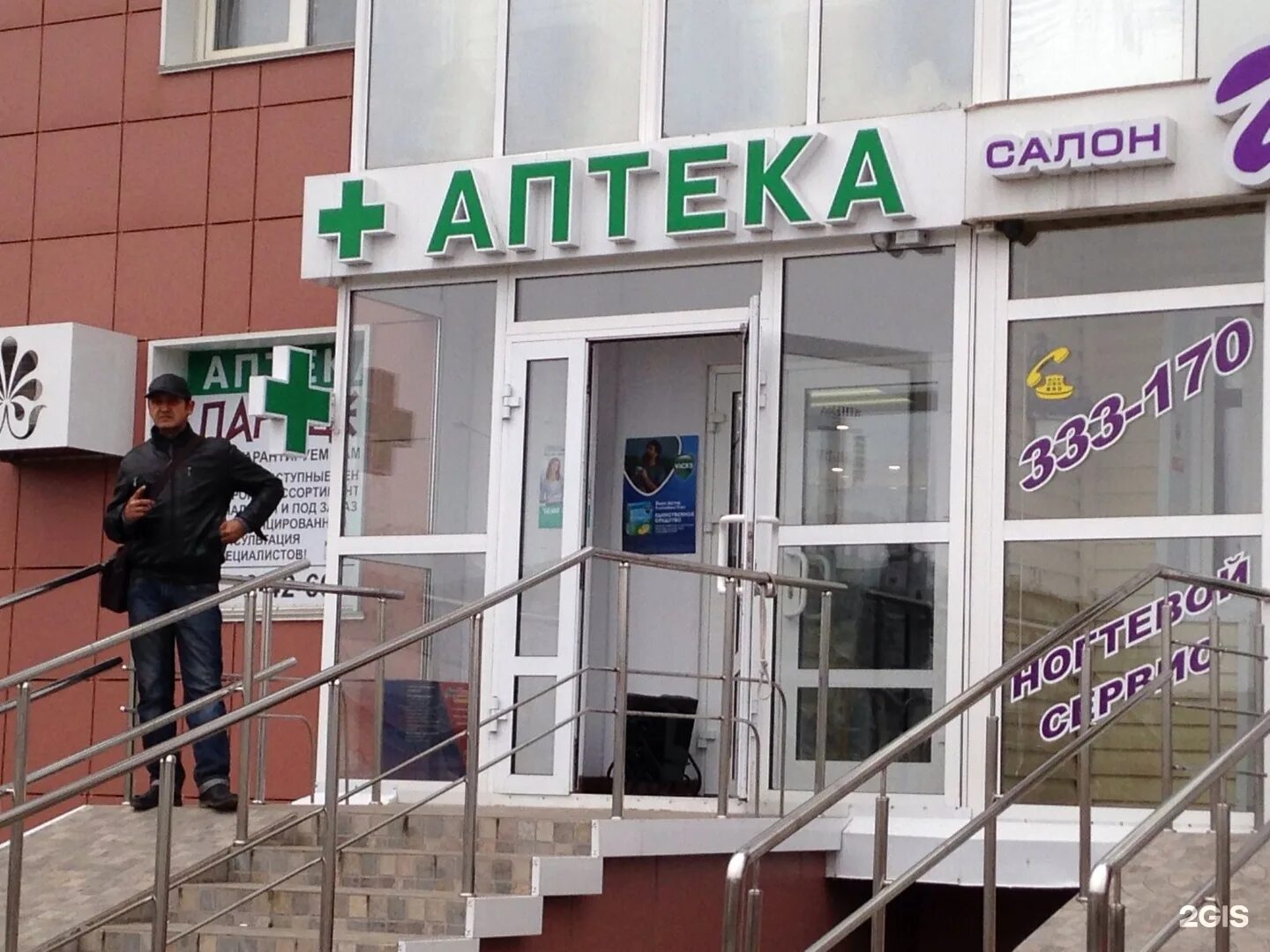 Какая аптека работает сейчас рядом. Аптека лекарства. Какая аптека работает сейчас рядом. Аптека 24 часа. Курган аптека от склада возле вокзала.