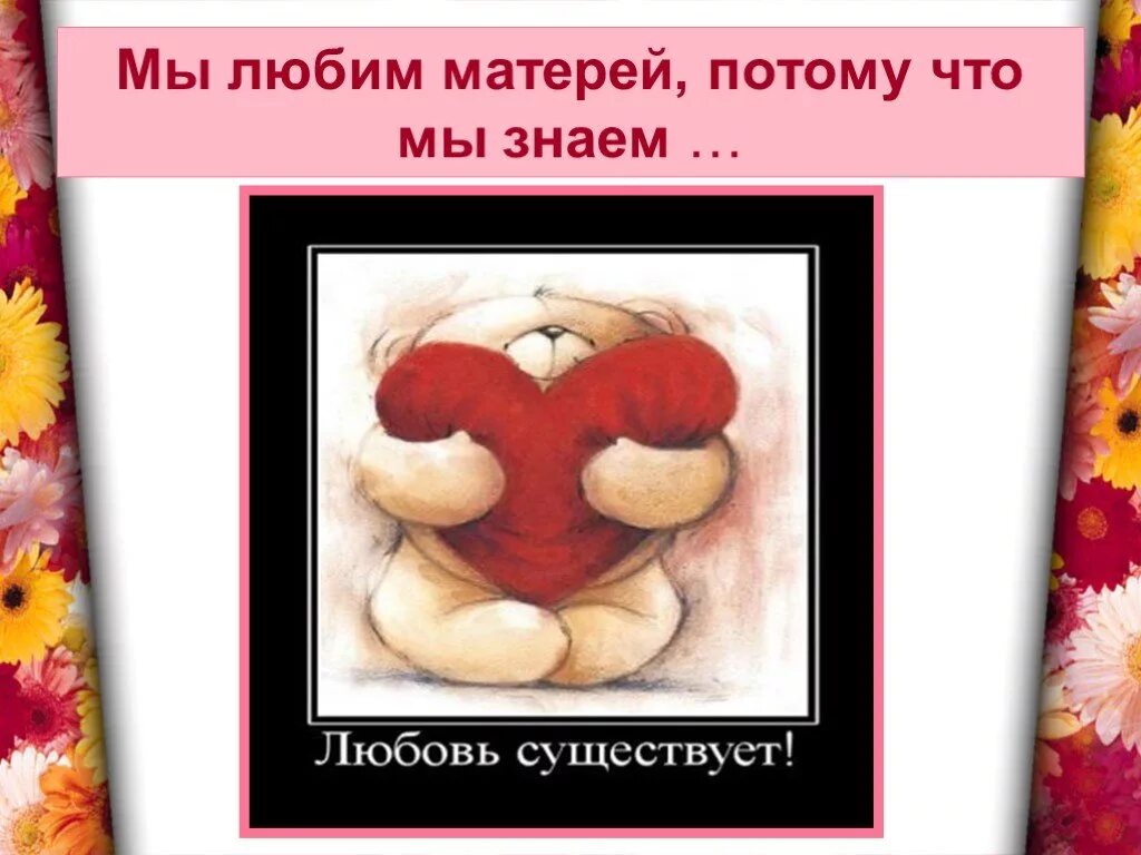 Мама любит своих детей. Реклама мамочки рядом с вами. Потому что мама рядом. Короткие анекдоты. Спасибо мама что ты рядом картинки.