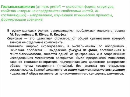 Эксперимент восприятия