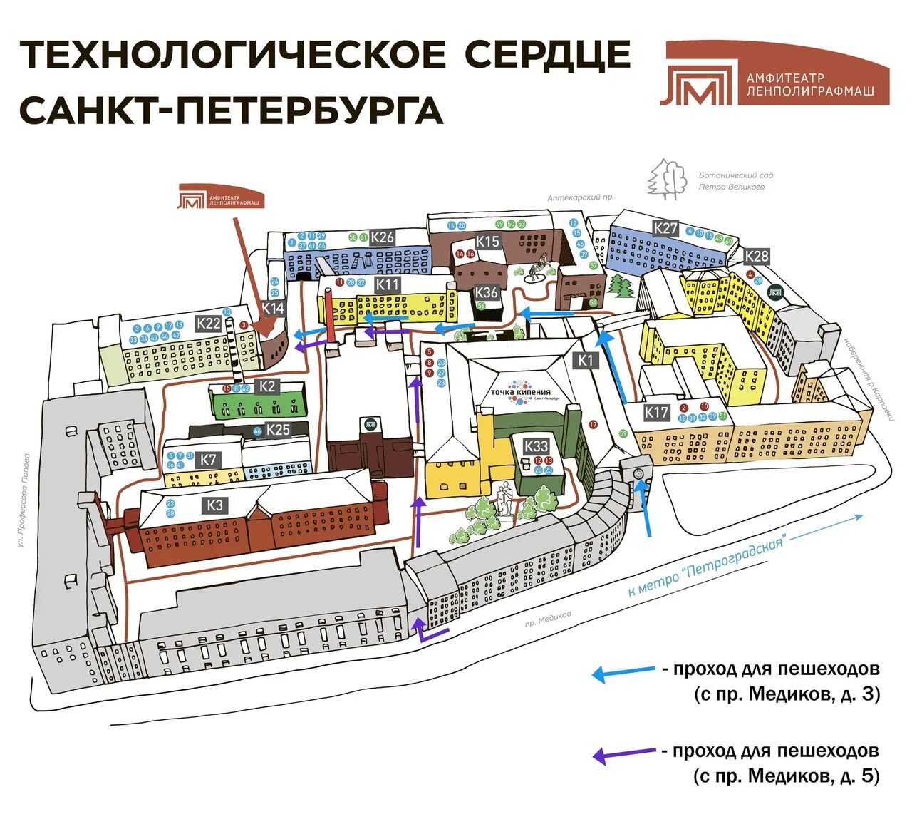 Технопарк ленполиграфмаш. Проспект медиков, д. Спб клуб а2 green concert. Пр медиков 3 санкт-петербург. Медиков 3 спб на карте.