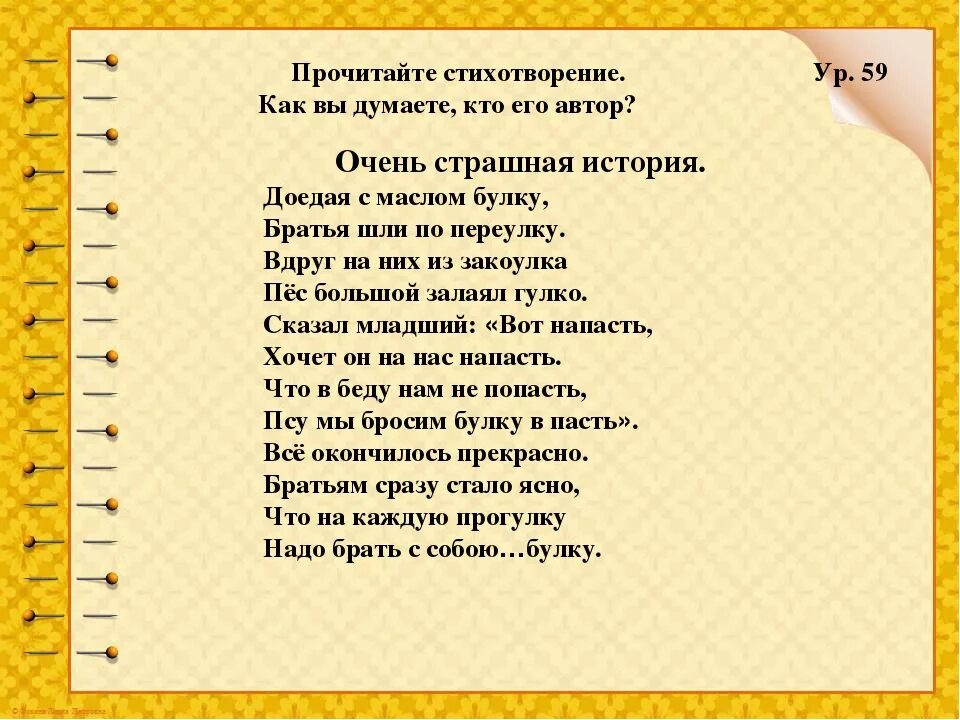 Стихи для 2 класса. Стихи для 3 класса. Учить стихотворение. Стихотворение наизусть.