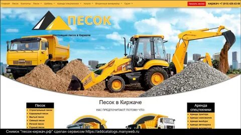 Песок договоренностей