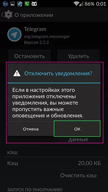 Как убрать пуш уведомления. Уведомления андроид. Уведомление выскакивает на андроиде. Как выключить Push уведомления.